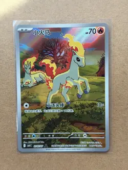 IN STOCK Pokemon TCG Chinese Gem Pack Vol.4 Exclusive Ponyta CBB4C-01 07/07 NM - Image 1