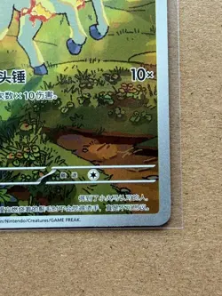 IN STOCK Pokemon TCG Chinese Gem Pack Vol.4 Exclusive Ponyta CBB4C-01 07/07 NM - Image 3