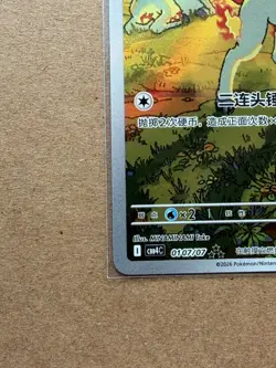 IN STOCK Pokemon TCG Chinese Gem Pack Vol.4 Exclusive Ponyta CBB4C-01 07/07 NM - Image 5