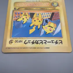 Pokemon Card Pichu & Pikachu Corocoro JUMBO Promo NM-EX Japanese JB115 - Image 3