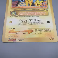 Pokemon Card Pichu & Pikachu Corocoro JUMBO Promo NM-EX Japanese JB115 - Image 4