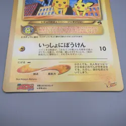 Pokemon Card Pichu & Pikachu Corocoro JUMBO Promo NM-EX Japanese JB115 - Image 5