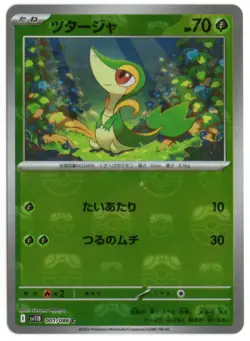 SNIVY MASTER BALL 01/086 SV11W JAPANESE POKEMON WHITE FLARE NEAR MINT - Image 1