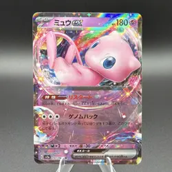 Pokemon TCG 151 #076 Mew Ex Japanese Double Rare Holo - Image 1