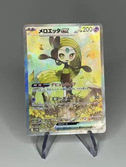 Meloetta ex SAR 170/086 SV11B Black Bolt Pokemon Card Japanese NM - Image 1