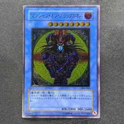 NM Magician of Black Chaos 306-057 Ultimate Rare YuGiOh 4980 - Image 1