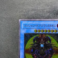NM Magician of Black Chaos 306-057 Ultimate Rare YuGiOh 4980 - Image 2