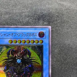NM Magician of Black Chaos 306-057 Ultimate Rare YuGiOh 4980 - Image 3