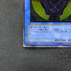 NM Magician of Black Chaos 306-057 Ultimate Rare YuGiOh 4980 - Image 4