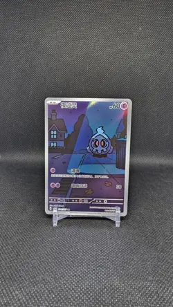 Chinese Pokemon Duskull: Gem Pack Vol. 5 210/207 CSV8C Art Rare NM - Image 1