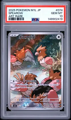 2025 POKEMON JAPANESE M1L-MEGA BRAVE ART RARE #074 SPEAROW PSA 10 - Image 1