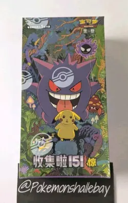 Pokemon 151C Surprise Chinese SLIM Booster Box *BRAND NEW/SEALED - AUS STOCK* - Image 1