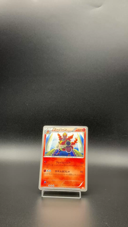 [MP]Magmortar 008/050 Dragon Blade Banned 1st ED Pokemon Card Japanese m166 - Image 2