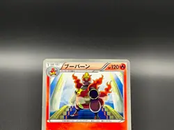 [MP]Magmortar 008/050 Dragon Blade Banned 1st ED Pokemon Card Japanese m166 - Image 4