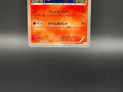 [MP]Magmortar 008/050 Dragon Blade Banned 1st ED Pokemon Card Japanese m166 - Image 5