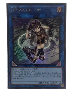 I:P Masquerena Ultra Rare QCAC-JP069 Quarter Century Art Collection Yugioh NM! - Image 1