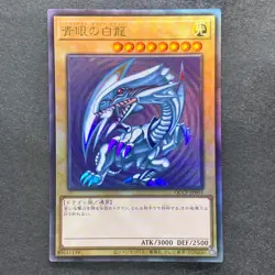 NM Blue-Eyes White Dragon QCCP-JP001 Ultimate Rare YuGiOh 3430 - Image 1