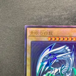 NM Blue-Eyes White Dragon QCCP-JP001 Ultimate Rare YuGiOh 3430 - Image 2