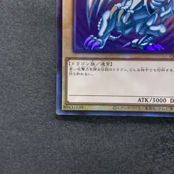 NM Blue-Eyes White Dragon QCCP-JP001 Ultimate Rare YuGiOh 3430 - Image 4