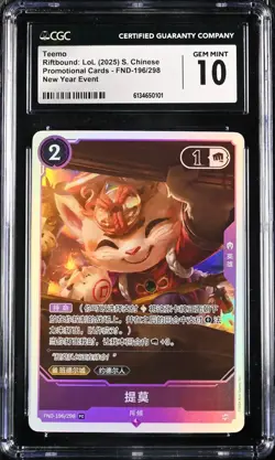 Riftbound Chinese Teemo New Year Event 196/298 CGC 10 TCG League Of Legend UY72 - Image 1