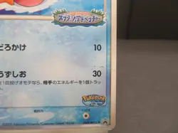 【HP②】 Pokemon Japanese Pokepark's Grand Opening Mudkip #Promo 048/PCG-P($37.77) - Image 3