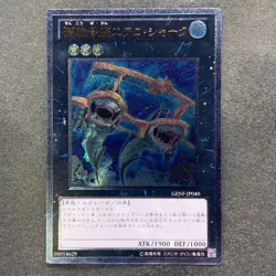 NM Submersible Carrier Aero Shark GENF-JP040 Ultimate Rare YuGiOh 280 - Image 1