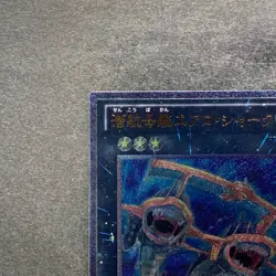 NM Submersible Carrier Aero Shark GENF-JP040 Ultimate Rare YuGiOh 280 - Image 2