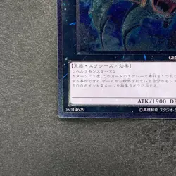 NM Submersible Carrier Aero Shark GENF-JP040 Ultimate Rare YuGiOh 280 - Image 4