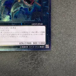 NM Submersible Carrier Aero Shark GENF-JP040 Ultimate Rare YuGiOh 280 - Image 5