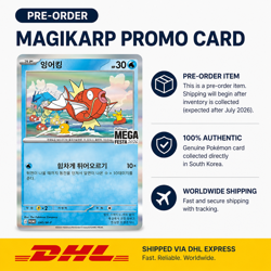 [PRE-ORDER] Pokemon Magikarp MEGA FESTA 2026 Promo Card Korean Sealed - Image 1