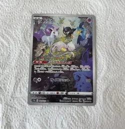 Pokemon TCG Mew 183/172 AR Vstar Universe Japanese Near Mint - Image 1