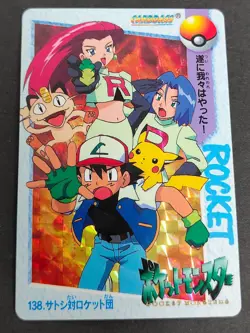 Pokemon Carddass Ash Pikachu Team Rocket No.138 Anime Collection Jessie eb227 - Image 1