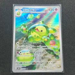 Reuniclus - 075/071 - AR - Wild Force - Japanese - Pokemon Card - NM/M - Image 1
