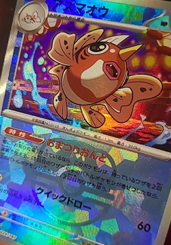 Pokemon Seaking Poissoroy 029/187 Masterball Sv8a Terastal Festival - Jpn - Image 3