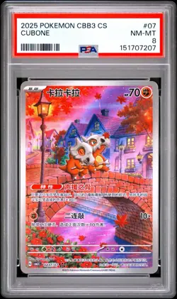 PSA 8 Pokemon Chinese Exclusive Cubone Art Rare 2025 CBB3C 04 07/07 Gem 3 - Image 1