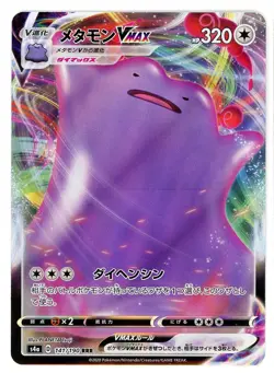 Ditto VMAX Triple Rare S4a: Shiny Star V 141/190 NM Pokemon JPN - Image 1