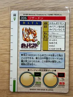 Pokemon Carddass Bandai Set (Japanese 1996) - Image 4