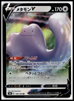 Pokemon Ditto V S4a: Shiny Star V 140/190 Double Rare Holo NM TCG - Image 1