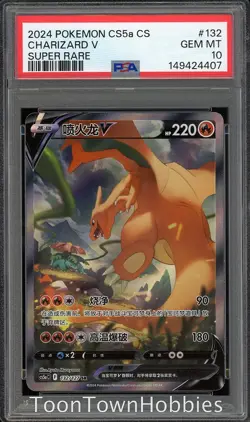 PSA 10 Pokemon - Charizard V 132/127 SR Alt Art - Chinese Brilliant Stars - Image 1