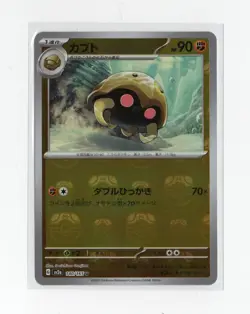 Kabuto (Master Ball Pattern) 140/165 Sv2a: Pokemon Card 151 Holo (Japanese) - Image 1