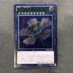 NM Number 9: Dyson Sphere ABYR-JP044 Ultimate Rare YuGiOh 100 - Image 1