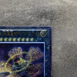 NM Number 9: Dyson Sphere ABYR-JP044 Ultimate Rare YuGiOh 100 - Image 3