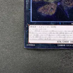 NM Number 9: Dyson Sphere ABYR-JP044 Ultimate Rare YuGiOh 100 - Image 4