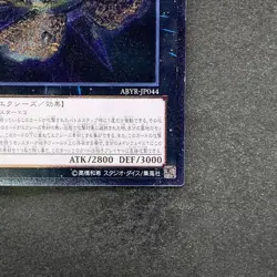 NM Number 9: Dyson Sphere ABYR-JP044 Ultimate Rare YuGiOh 100 - Image 5