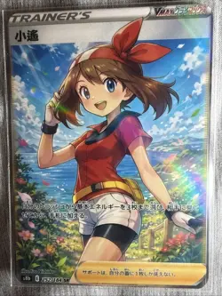 May Full Art Trainer - Holo Fan Art Card - Non Tcg - Image 1
