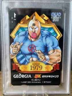 2018 Shonen Jump 50th Anniversary Georgia Quo Card Kinnikuman PSA 10 - Image 3