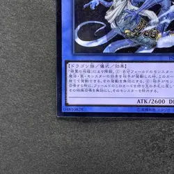 NM Sauravis, the Ancient and Ascended INOV-JP037 Ultimate Rare YuGiOh 420 - Image 4