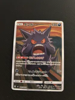 Gengar Pokemon Card Display Art Card - Image 1