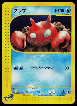 Pokemon Card - Krabby Japanese Expedition 010/128 Common 1st Edition - Image 1