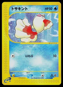 Pokemon Card - Goldeen Japanese Expedition 011/128 Common 1st Edition - Image 1